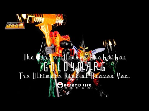 超合金魂GX-69R 高魯帝馬克【究極的勇者王Ver.】| 超合金魂GX-69R