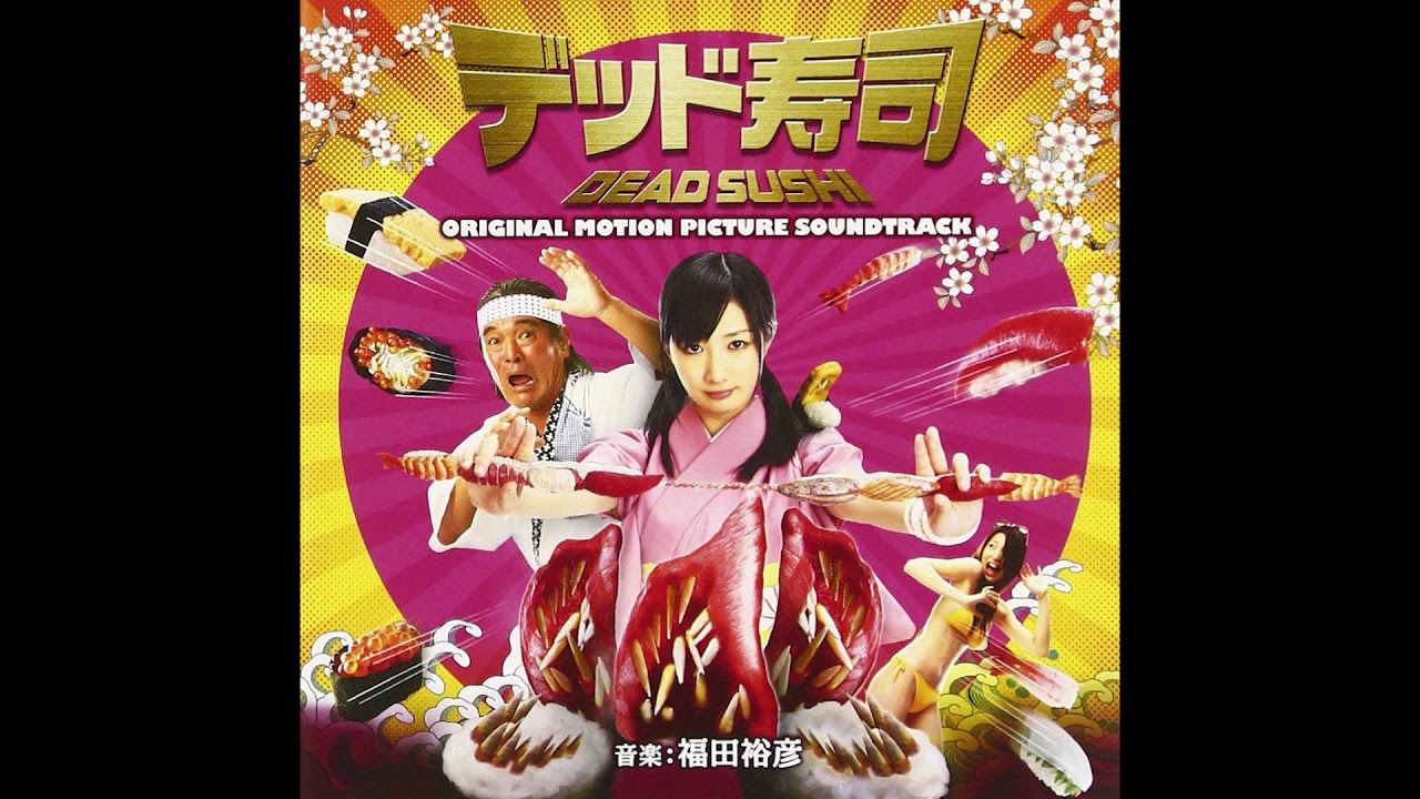 Dead Sushi (2012) soundtrack selections, music by Yasuhiko Fukuda