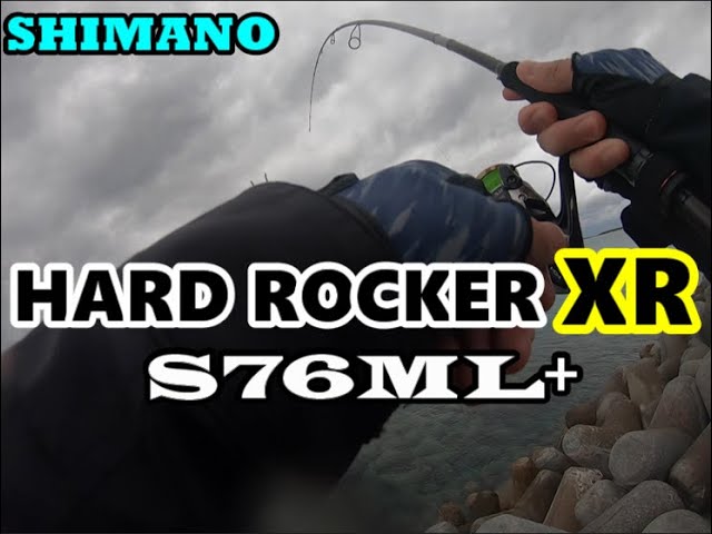 A recommended rod for beginners to light rock fishing! Shimano's