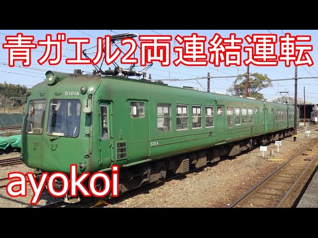 さよなら熊本電鉄青ガエル5102A 5000形2両連結運転 北熊本駅 - YouTube