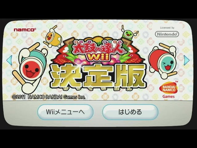 全曲解禁して最終回 【太鼓の達人wii決定版 ＃4】 - YouTube