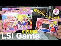 💀 VINTAGE TOY | Sailormoon LSI Game | LCD Game | Dance! Moon