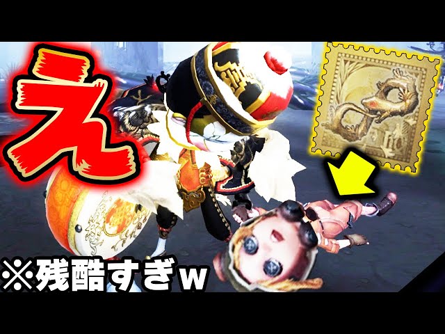 サバイバーを引きずる泣き虫のUR携帯品が残酷すぎるwwww【第五人格