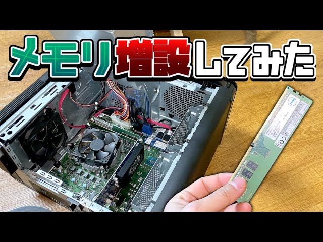 No tools required] I tried increasing the memory (DELL desktop