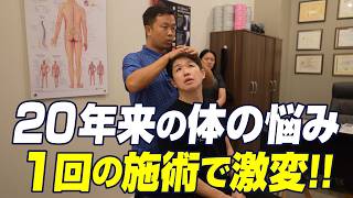 本場アメリカの神技カイロプラクティック】ゴッドハンドが20年来の頭痛