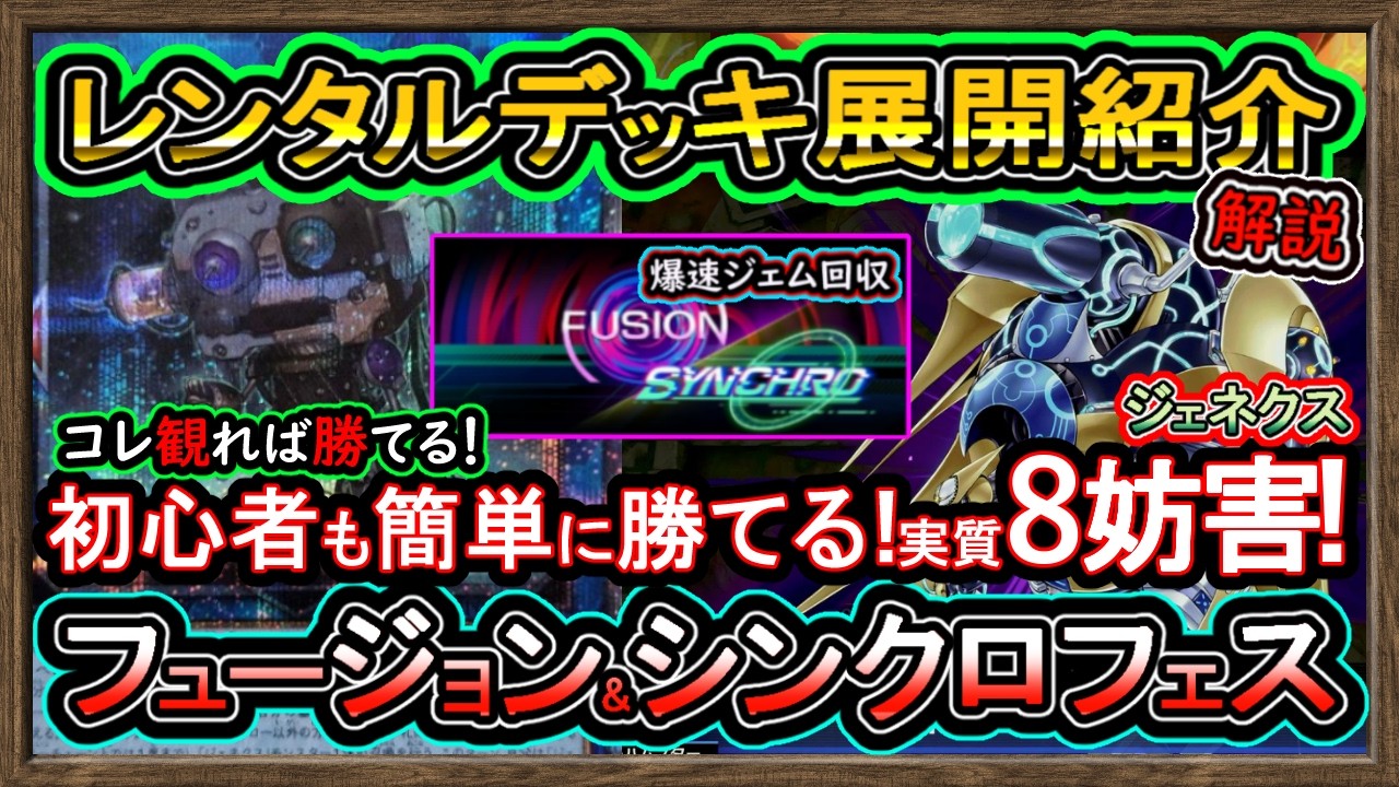13連勝【ミツルギライゼオル】新リミ後も1番勝てる後攻も強い環境