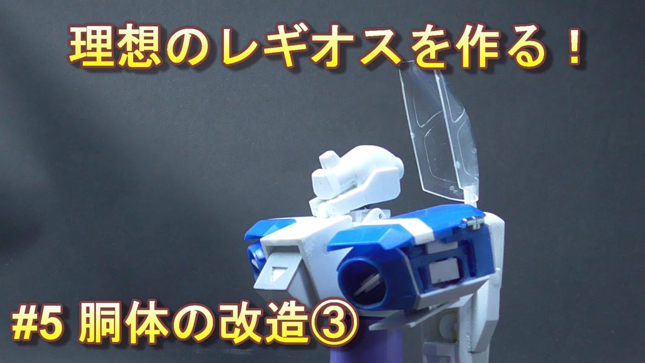 Modification] Create your ideal Regios! #5 Body Modification ③