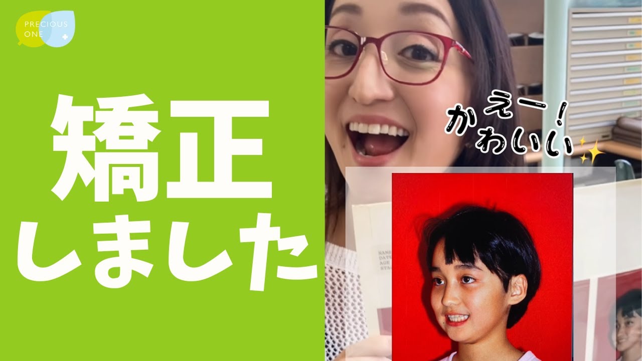 Naoko-sensei when her teeth were crooked - YouTube