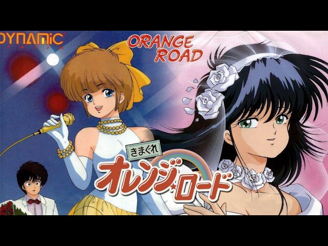 🎵 『アニソン - きまぐれオレンジ☆ロード 』神曲フルコレクション
