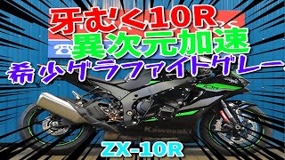 □Shiina Motors Ichikawa Store Super Sports Hall□Kawasaki Ninja