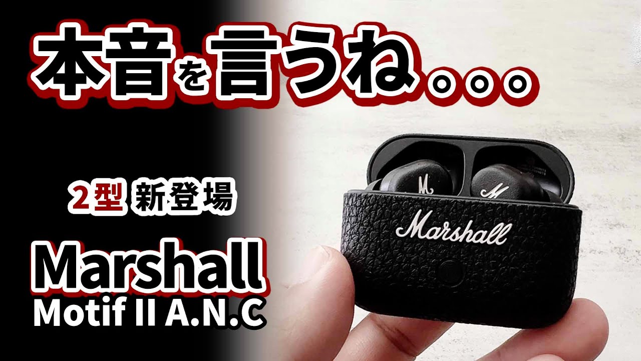 New Marshall Motif II A.N.C Wireless Earphones Review 2023 - YouTube