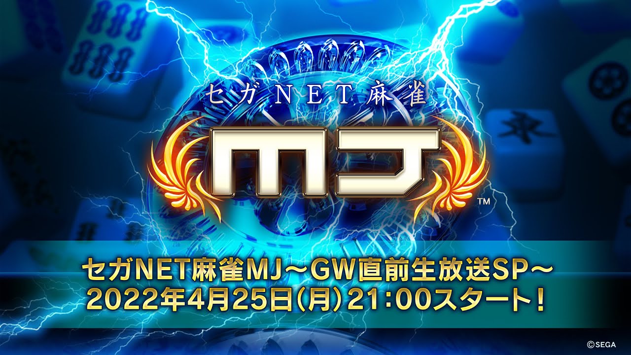 MJ』x『大海物語』コラボ｜セガ SEGA