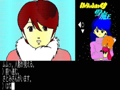 はーりぃふぉっくす 雪の魔王編 for PC-8801 (1986) - YouTube