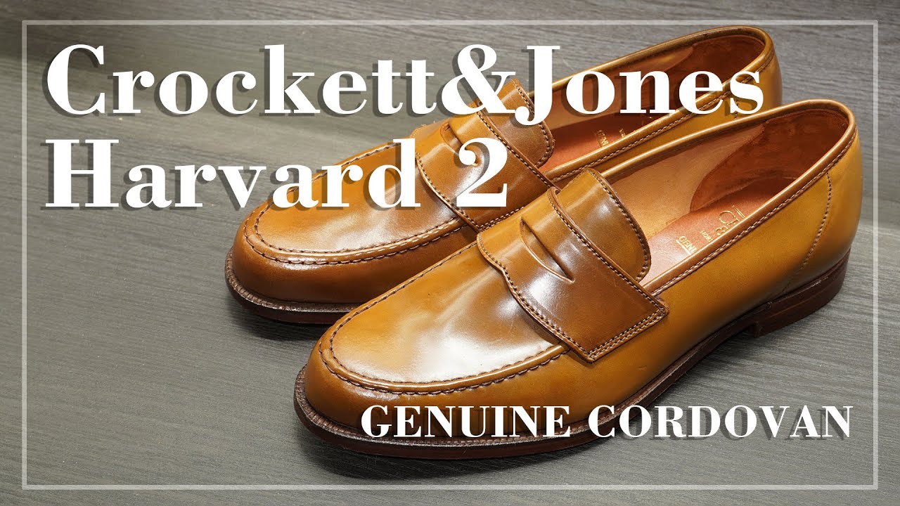 クロケット＆ジョーンズ（Crockett&Jones） - ハーバード2 コードバン