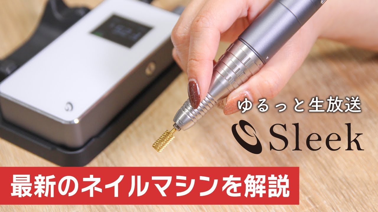 最新ネイルマシン】開発担当が質問受付中！ネイルマシーン“SHAREYDVA