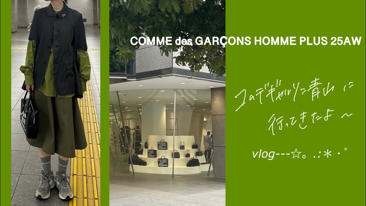 Wearing Comme des Garçons Homme Plus from 2025AW to Aoyama☆ - YouTube