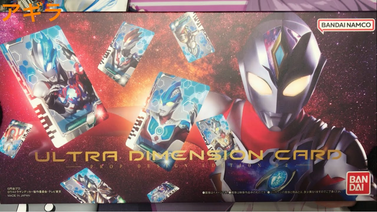 ウルトラマンデッカー SP ギャラクシーカップ プロモ 未開封