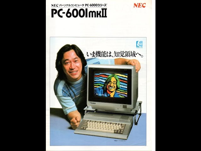 NEC PC-6001mk2 PC-6001mk2SR PC-6601 PC-6601SR 各カタログ - YouTube