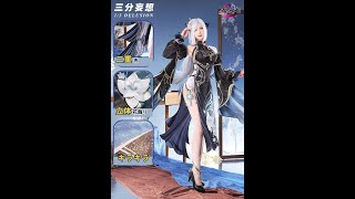 三分妄想 原神 申鶴スキン 冷花幽露 海灯祭 コスプレ衣装 着用解説
