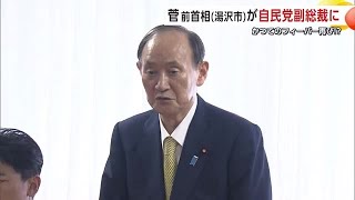 Former Prime Minister Yoshihide Suga becomes vice president of the