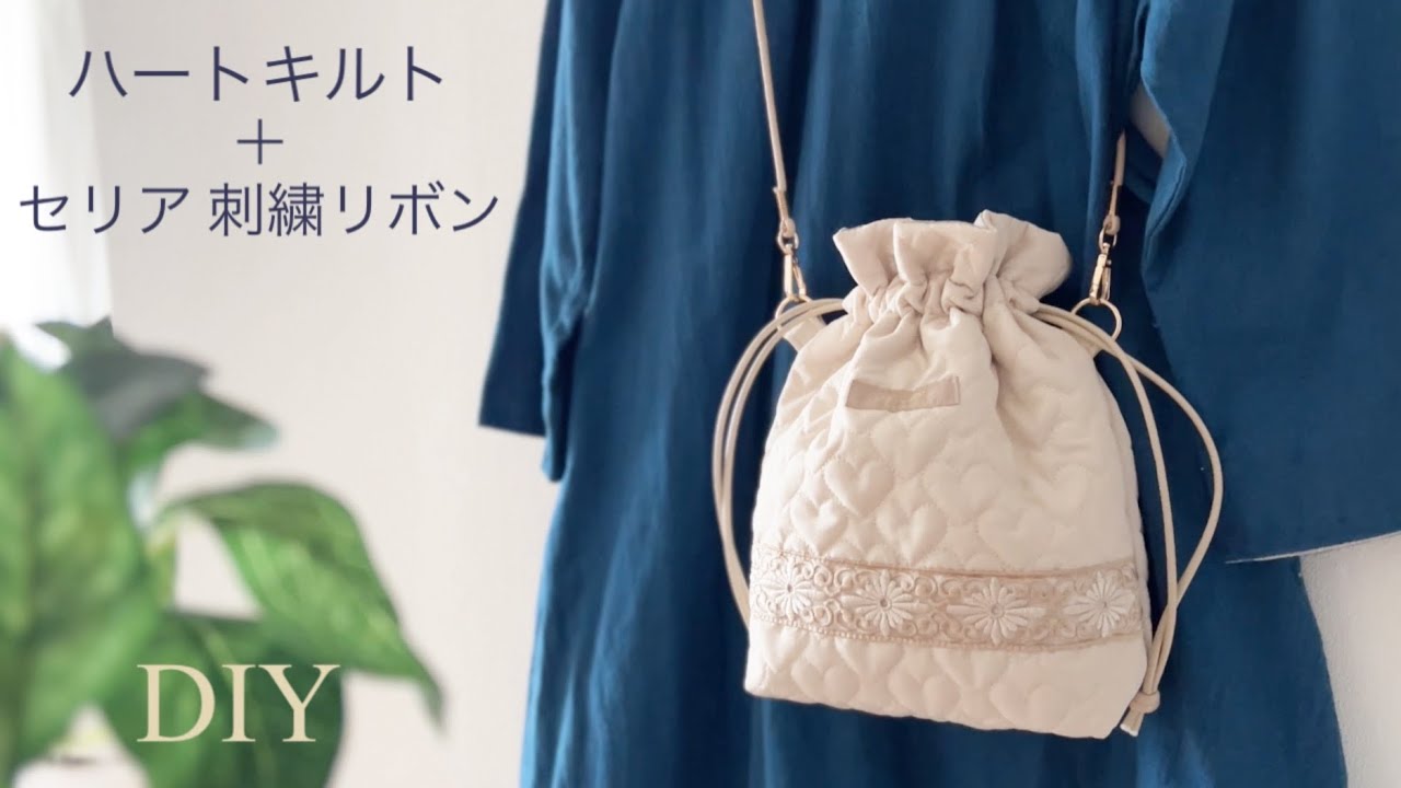 ハートキルト Part2】巾着ショルダーバッグ/Drawstring Crossbody Bag