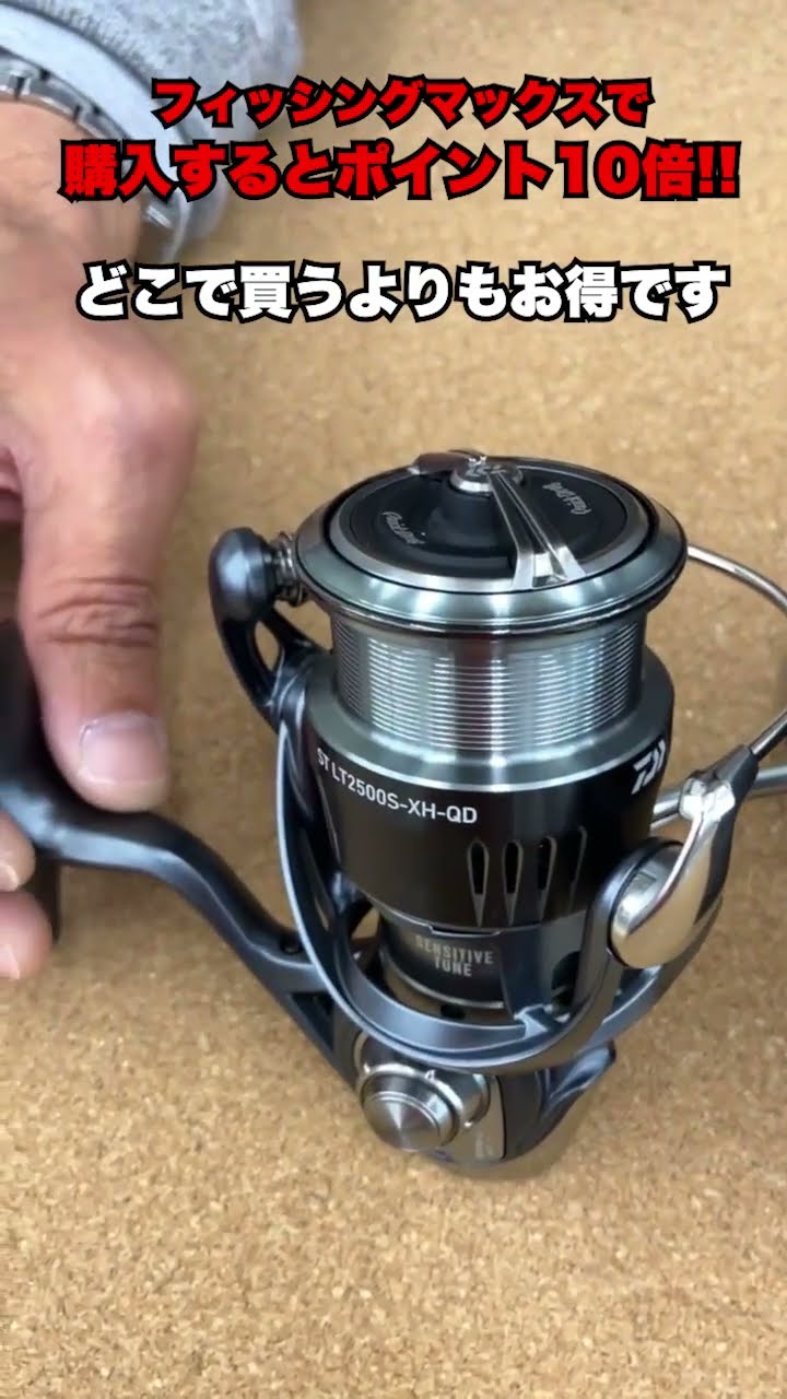 ダイワ ・エアリティ ST LT2500S-XH-QDのご紹介！マックスはどこよりも