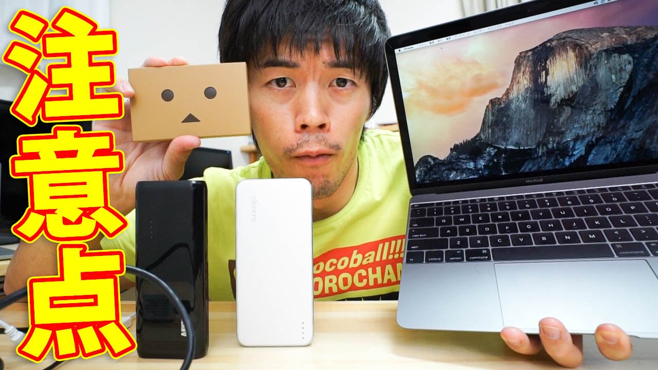 Things to keep in mind when charging your new MacBook with a