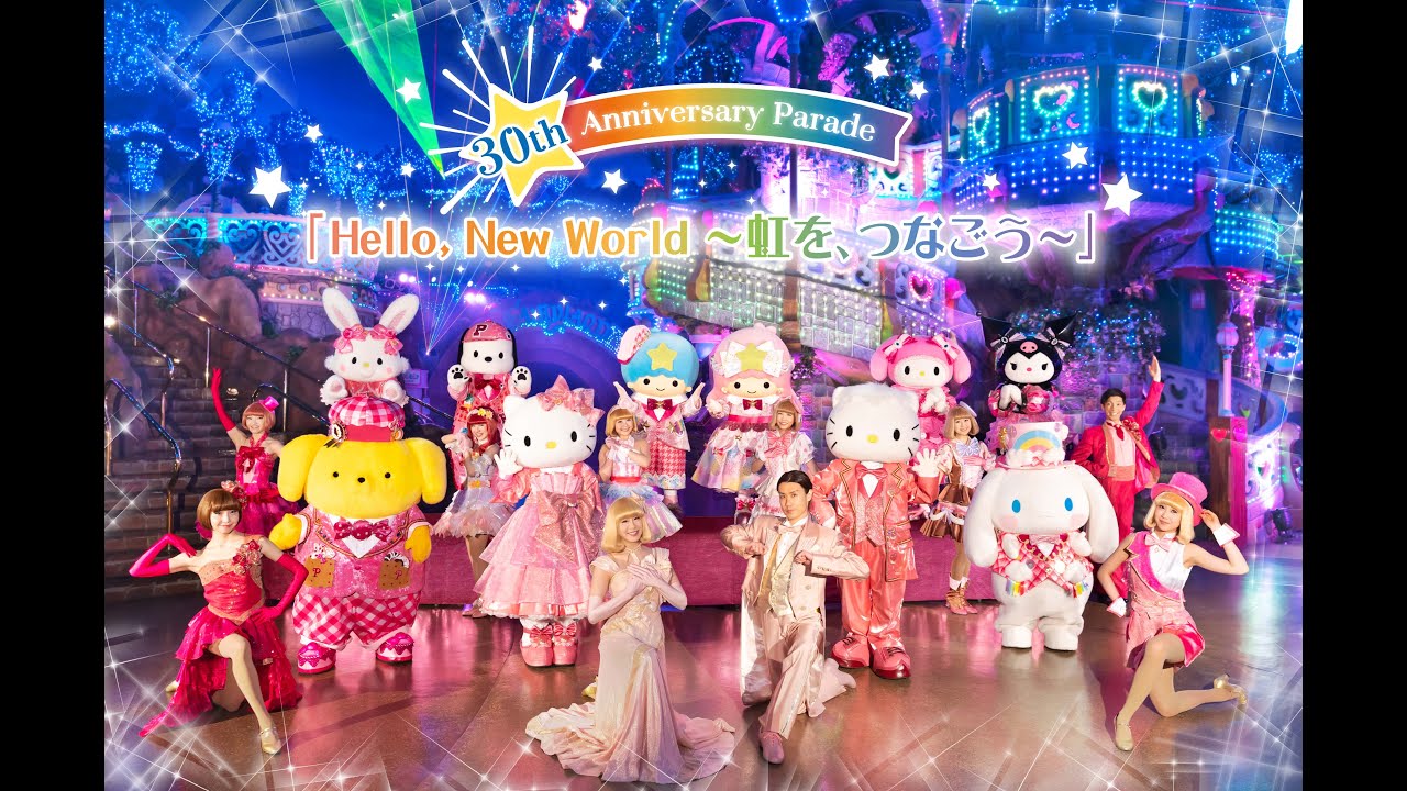 30周年】30th Anniversary Parade「Hello, New World ～虹を、つなごう