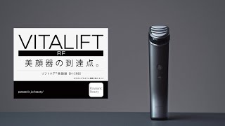 ヨドバシ.com - パナソニック Panasonic リフトケア美顔器 VITALIFT RF