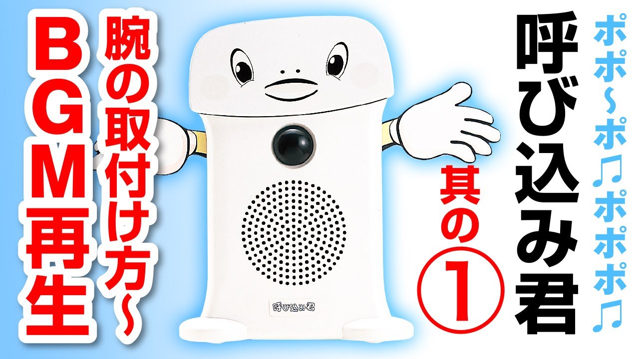 呼び込み君（ビューサインmini無し）: POPツール｜販促物・販促通販の