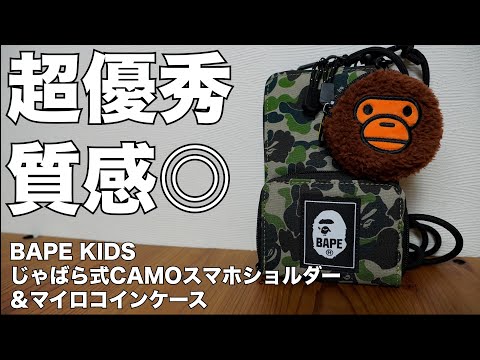 雑誌付録】ムック本 BAPE KIDS（R） by *a bathing ape（R）［ベイプ