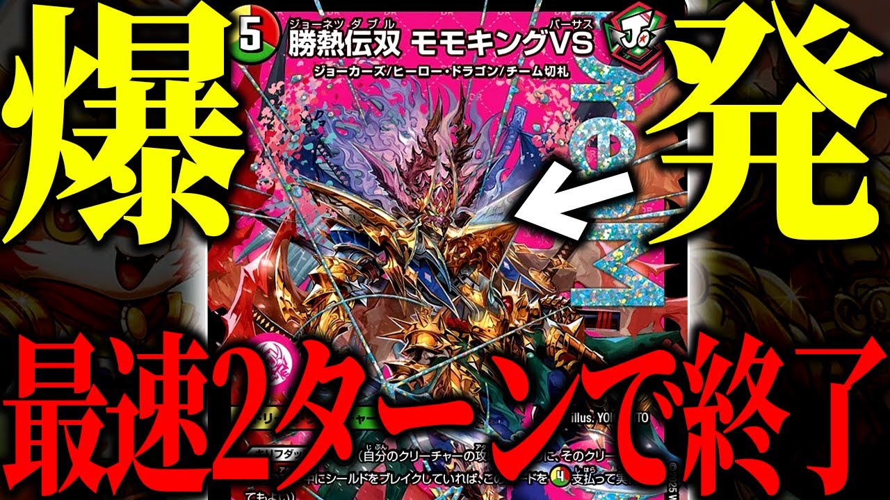 アーチー構築 リースモモキングvs アーチー構築 リースモモキングvs 勝