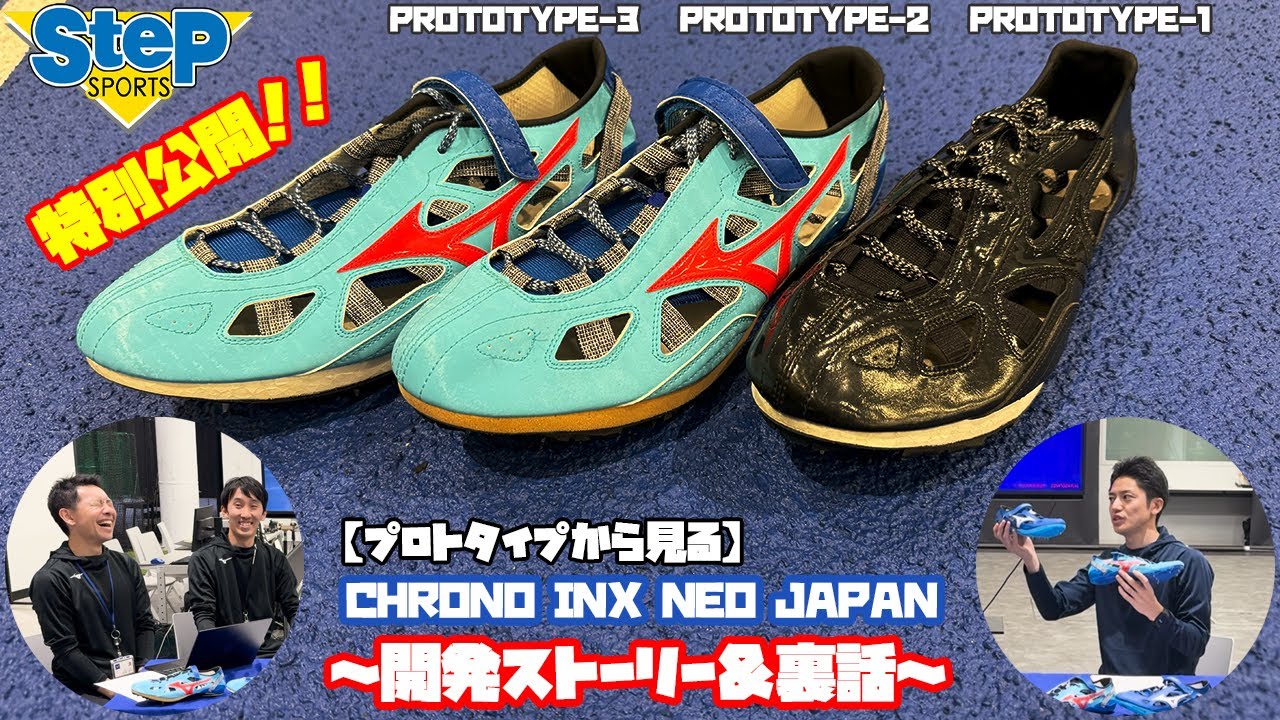 プロトタイプから見る】CHRONO INX NEO JAPAN 開発ストーリー＆裏話