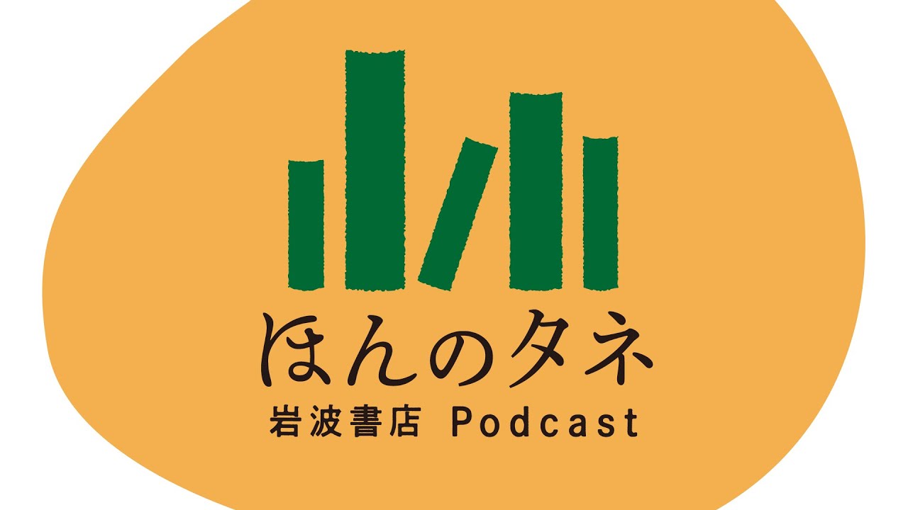 昭和天皇侍従長の日記から読み解く、近現代日本の戦争｜『百武三郎日記