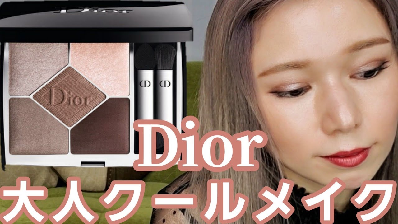 Dior】669ソフトカシミア♡アイシャドウ使い方♡ブルベ冬！ - YouTube