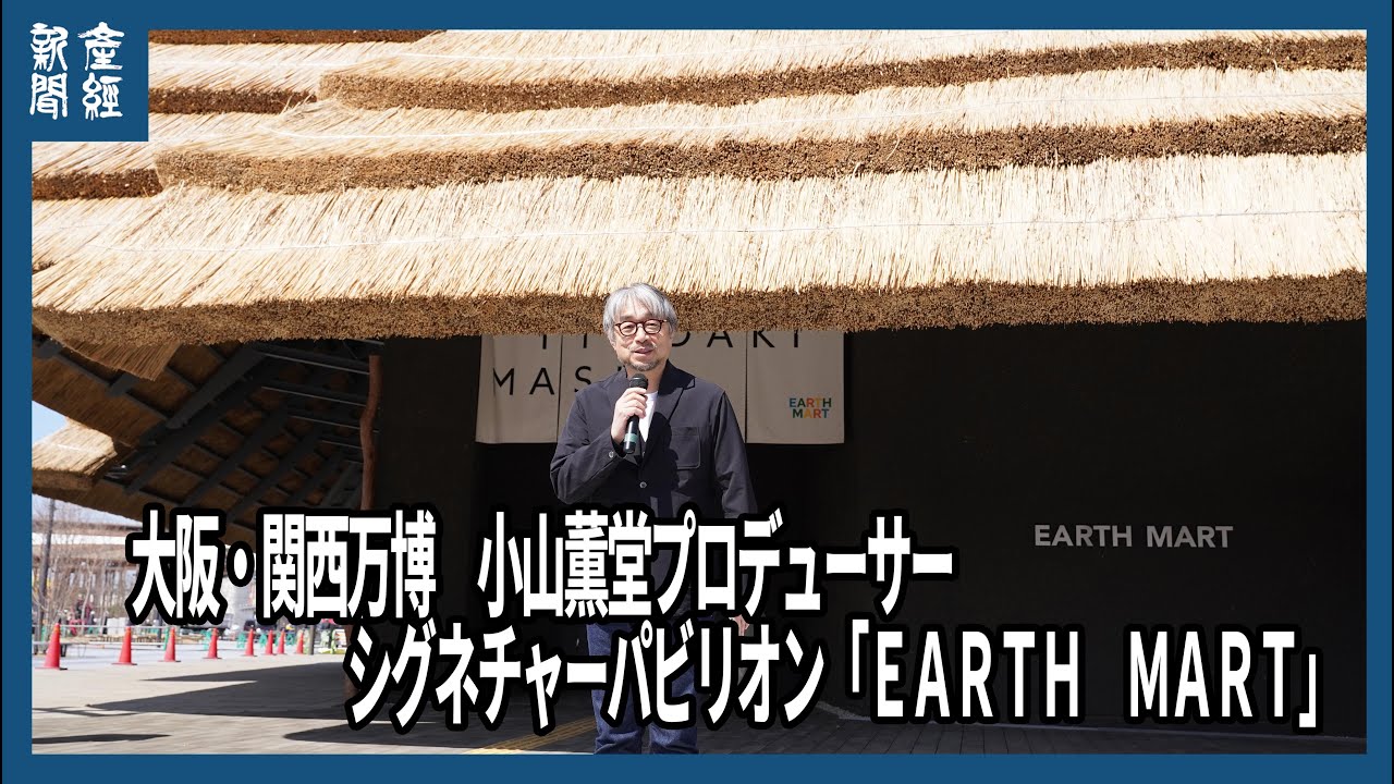 万博 アースマート Earthmart 一生分のたまご 吊りたまご 小山薫堂