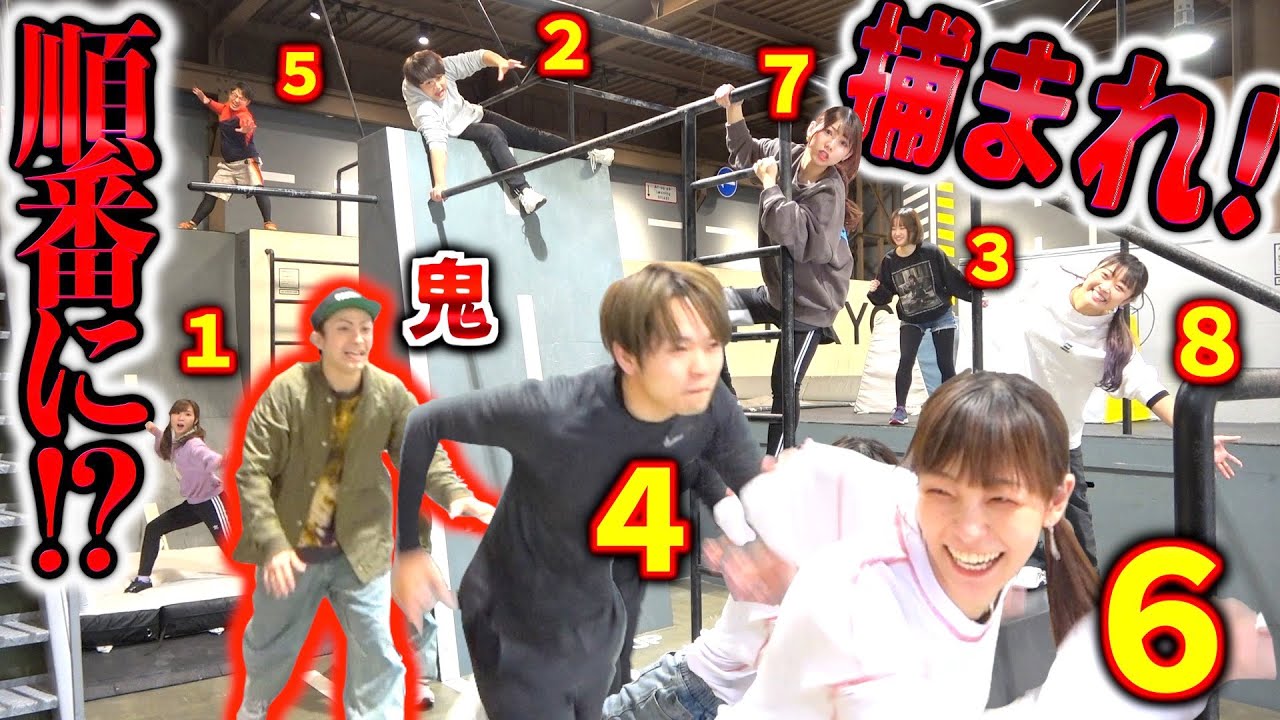 Large group of YouTubers] Catch them in the right order