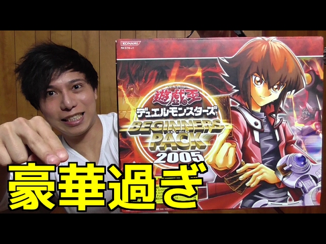 Yu-Gi-Oh!] I got the 