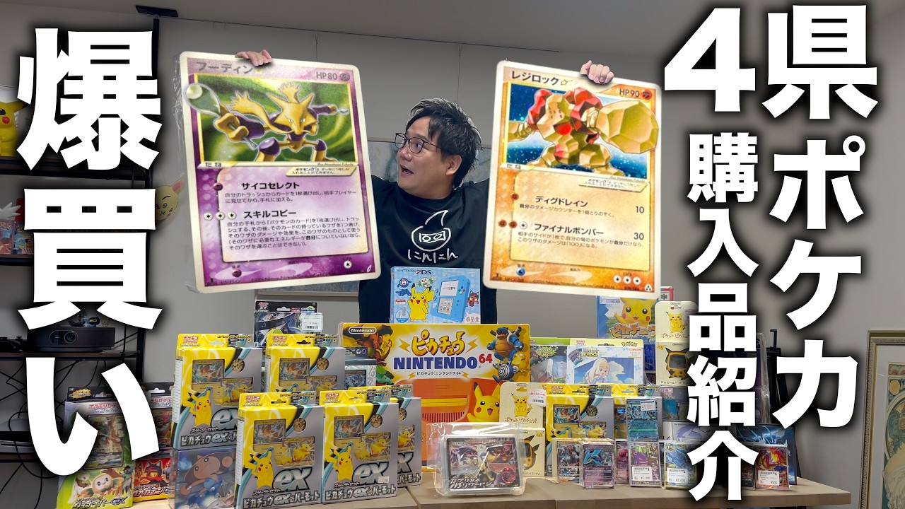 テラスタルフェスex 157 pack GEOから買いました。 テラスタルフェスex