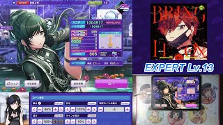 事変上等 歌詞 MILGRAM フータ(ランズベリー・アーサー) ふりがな付