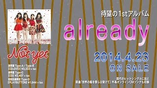 Not yetアルバムジャケ4種公開＆特典DVDにメンバー座談会 - 音楽ナタリー