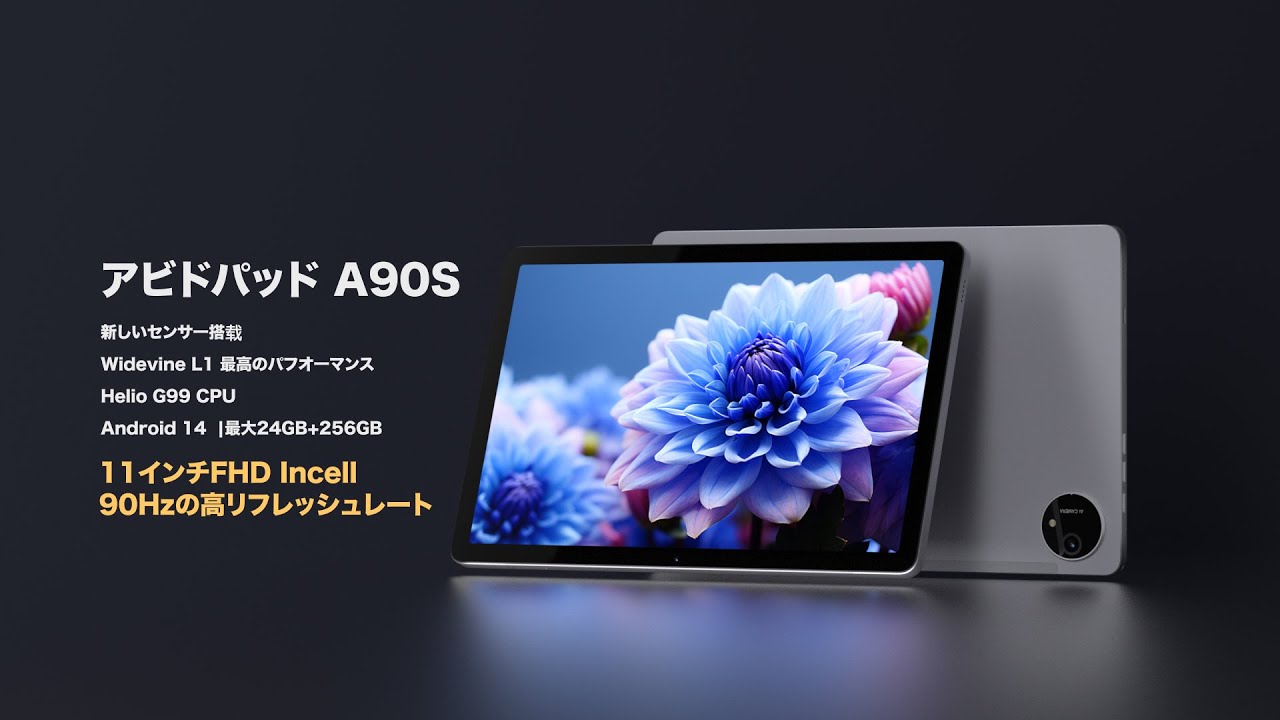 Helio G99 タブレット 90Hz】アビドパッド AvidPad A90S タブレット 11