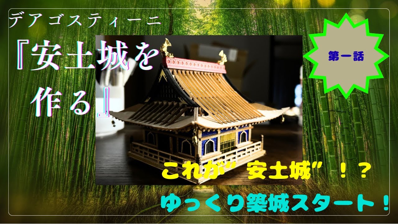 Plastic model kit for the first time in decades. Slow castle