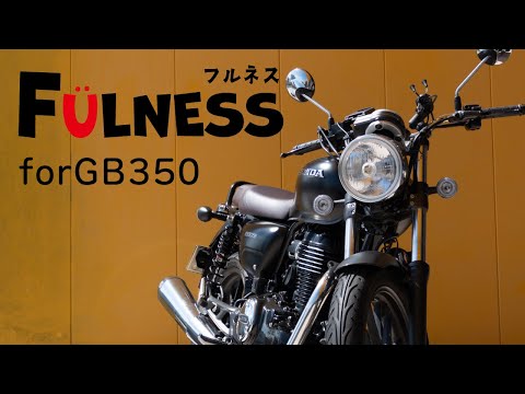 FULNESS】ヘッドライトコンバージョンキット for GB350 【PV】 - YouTube