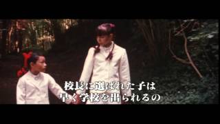 少女たちの残酷物語「エコール」（Innocence) | シネマの万華鏡