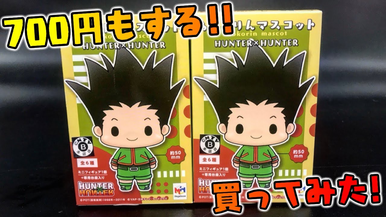 Killua] I bought a box of Hunter x Hunter figures that cost 700