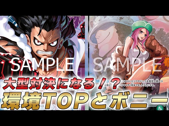 One Piece Battle] Can you resist the top of the environment?! A
