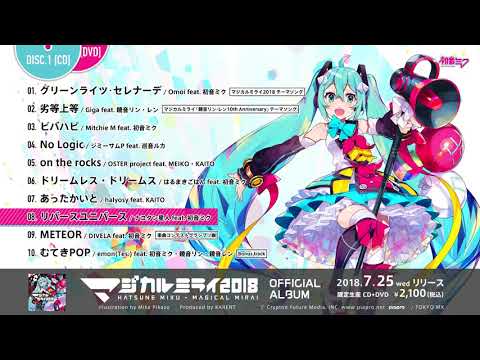初音ミク「マジカルミライ 2018」OFFICIAL ALBUM クロスフェード - YouTube