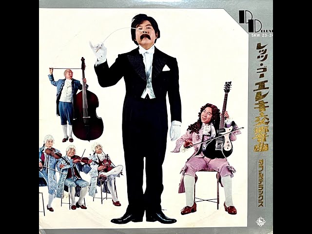 白鳥の湖」＃寺内タケシとブルージーンズ ＃エレキギター＃グループ