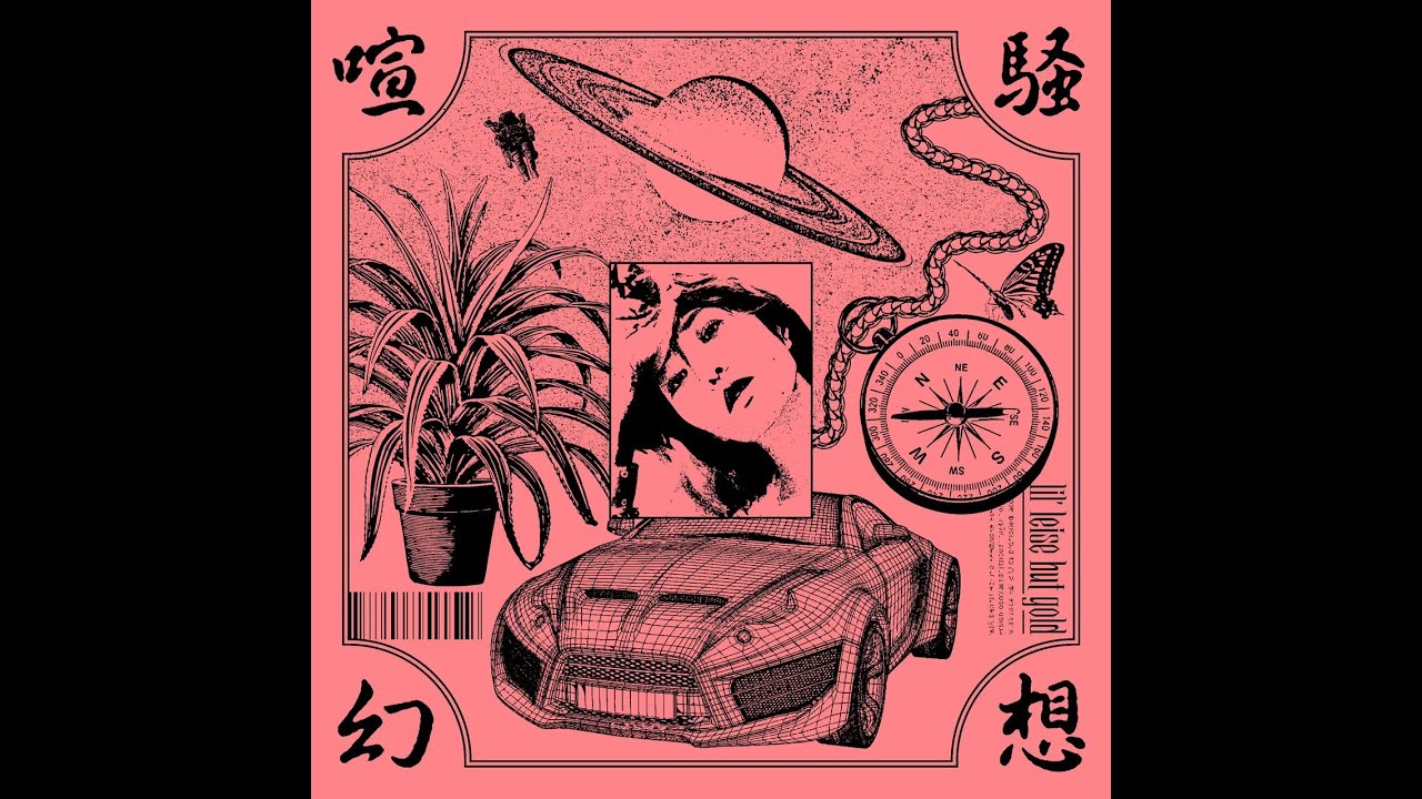 Lil' Leise But Gold,KM - 喧騒幻想 | NEWTONE RECORDS
